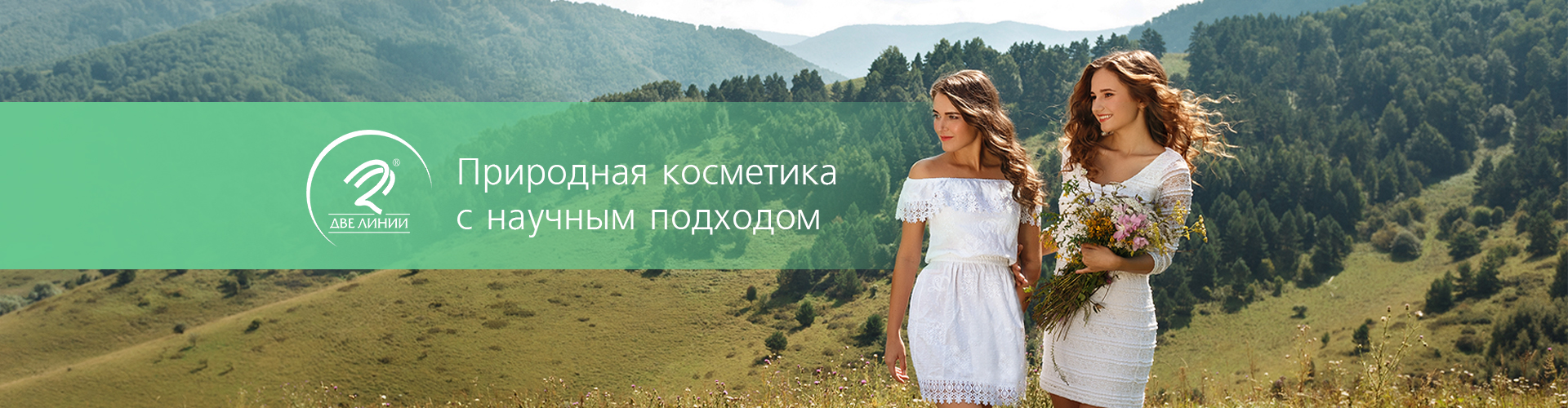 Косметическая серия 